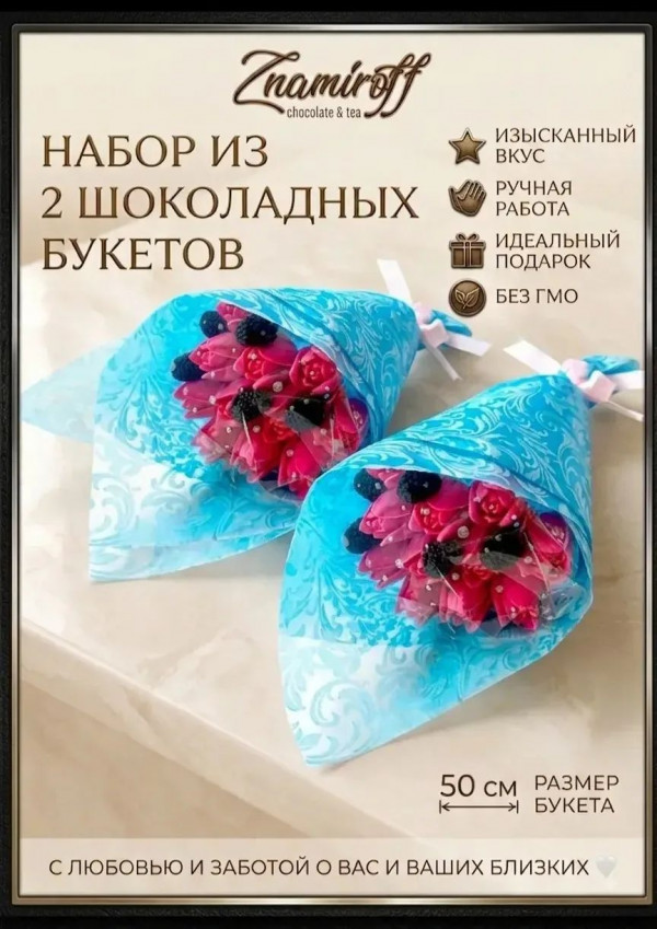 №3 Букеты из фигурного шоколада и мармелада "Тюльпаны розовые"(коробка два букета по 350г по 15 тюльпанов)   в Павловском посаде