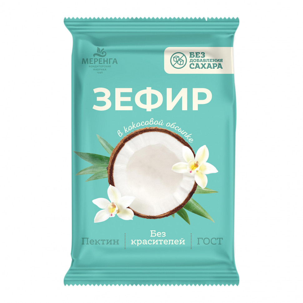  Меренга Зефир без сахара, 120г  в Павловском посаде