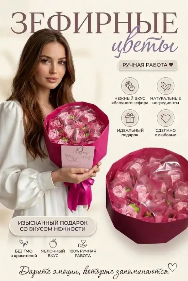 №1 Букет Зефирный Размер М розовый,150г в Павловском посаде