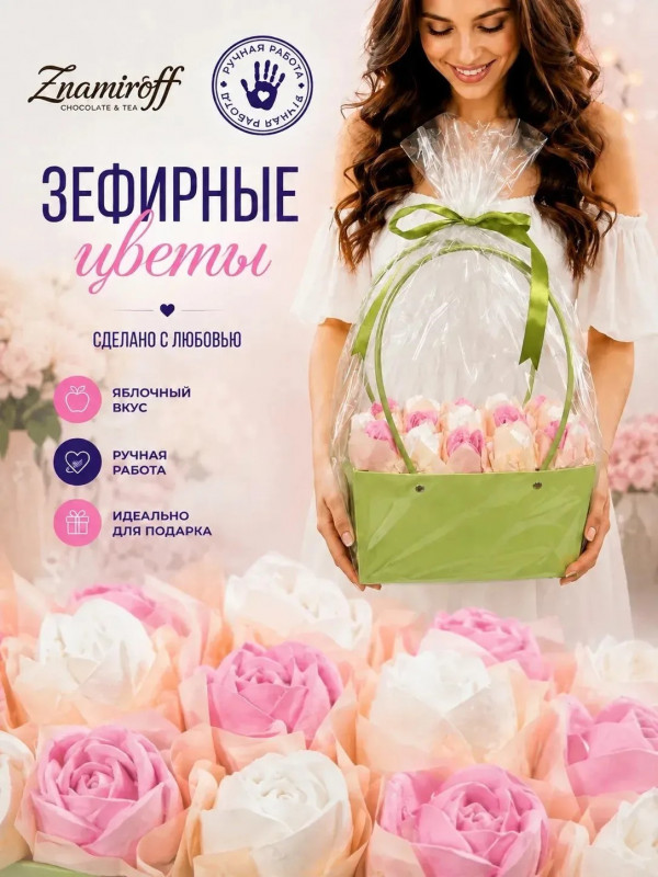 №1   Сумка-корзинка с зефирными цветами 280г, Размер XL бело-розовые бутоны  в Павловском посаде