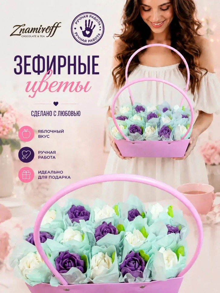    Сумка-корзинка с зефирными цветами 280г, Размер XL бело-сиреневые бутоны в Павловском посаде