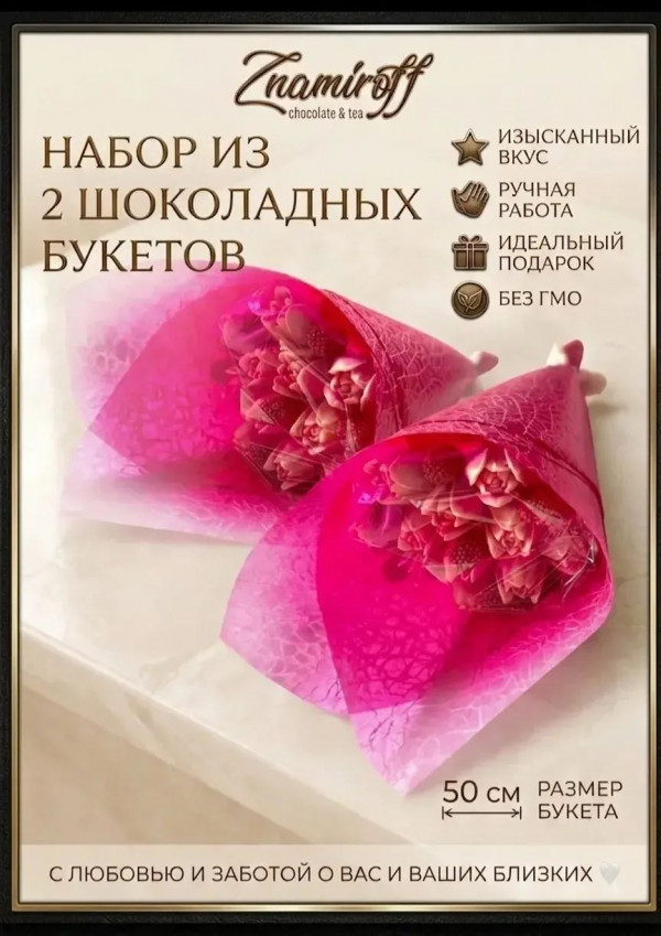 №1 Букеты из фигурного шоколада и мармелада "Тюльпаны бело-розовые"(коробка два по 350г букета по 15 тюльпанов)    в Павловском посаде