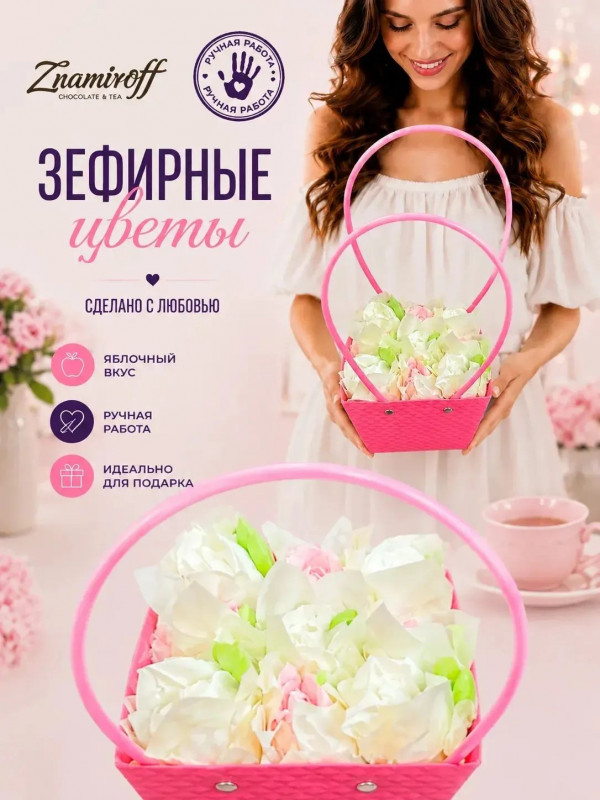 №1   Сумка-корзинка с зефирными цветами 150г, Размер М бело-розовые бутоны  в Павловском посаде