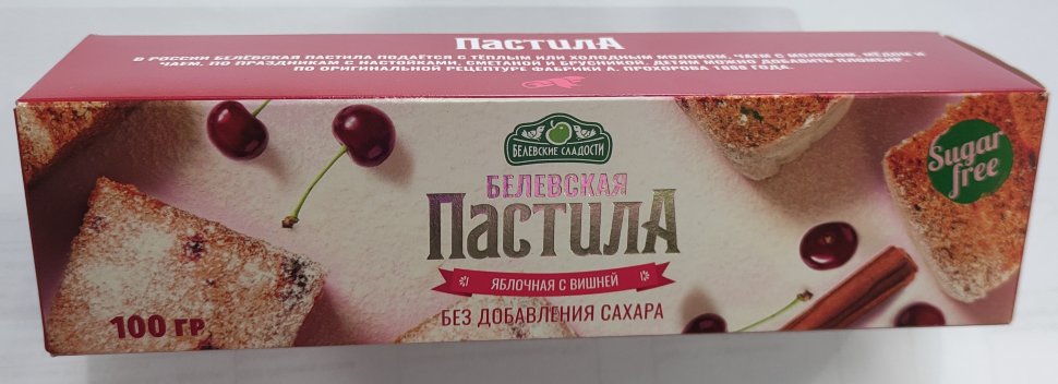  Пастила 100г с вишней белевская диетическая НОВЫЙ ФОРМАТ(2шт по 50г)   в Павловском посаде