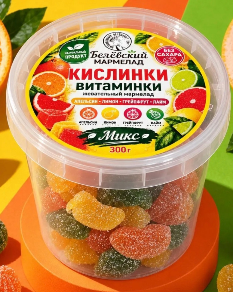  Кислинки-витаминки  мармелад без сахара, 300г в Павловском посаде