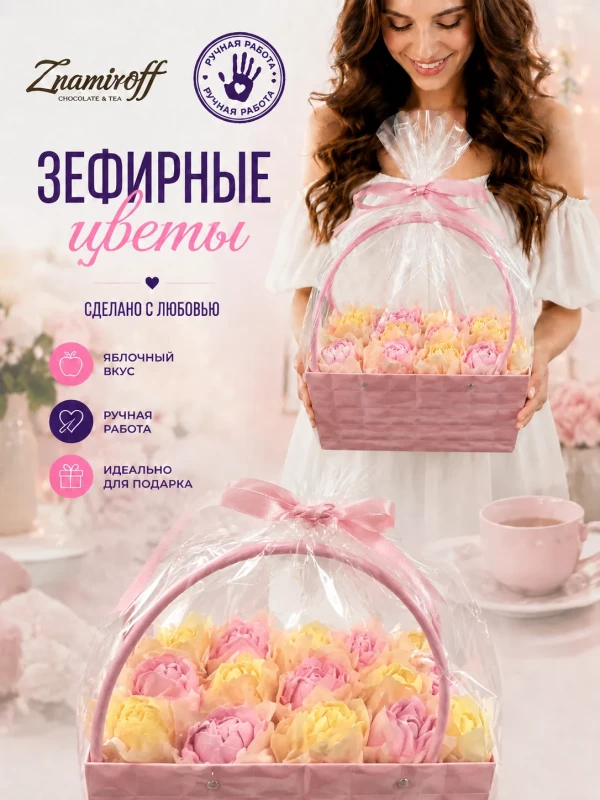 №1   Сумка-корзинка с зефирными цветами 280г, Размер XL жёлто-розовые бутоны в Павловском посаде