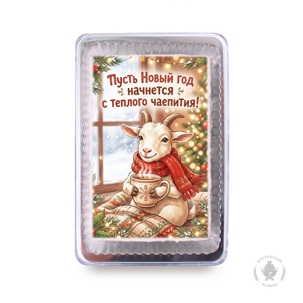 №1 Пряник 140г новогодний №24 Козочка с чаем(в подарочной пластиковой упаковке) в Павловском посаде