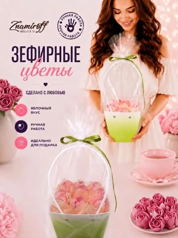 №1   Сумка-корзинка с зефирными цветами 150г, Размер М розовые бутоны  в Павловском посаде