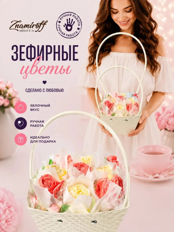 №1   Сумка-корзинка с зефирными цветами 150г, Размер М красно-жёлтые бутоны  в Павловском посаде