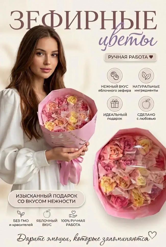  Букет Зефирный Размер М жёлто-розовый,150г в Павловском посаде