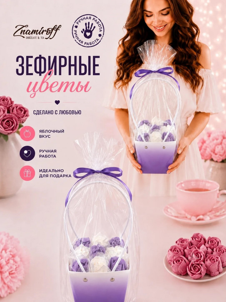    Сумка-корзинка с зефирными цветами 150г, Размер М бело-сиреневые бутоны   в Павловском посаде