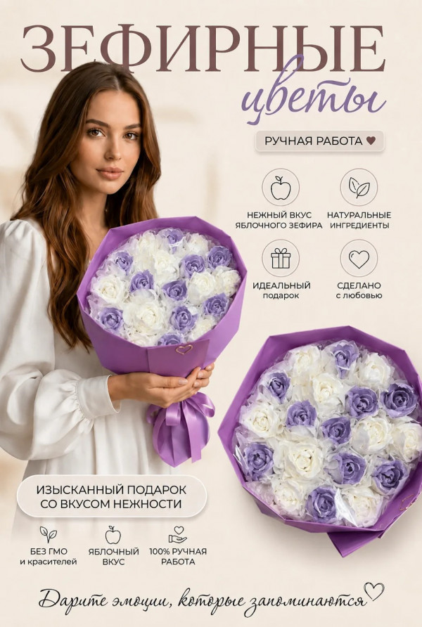 №1 Букет Зефирный Размер XL бело-сиреневый, 350г  в Павловском посаде