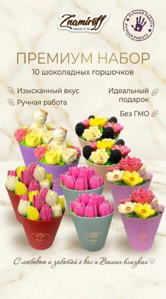  Цветы в горшочках Ассорти (коробка 10шт по 105-130г) в Павловском посаде